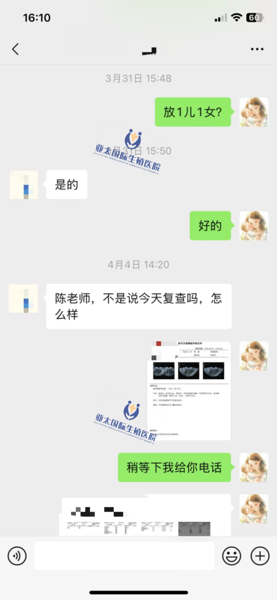 (通辽私立代生助孕)3次葡萄胎的妊