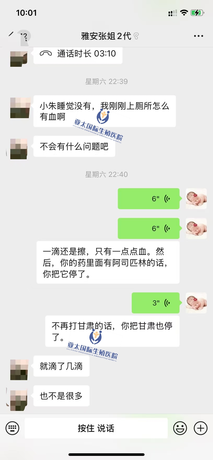 <font color='#006600'>通辽做试管成功 HCG稳定翻倍</font>