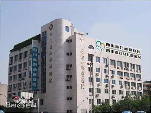 通辽正规的试管婴儿医院-四川省妇幼保健院